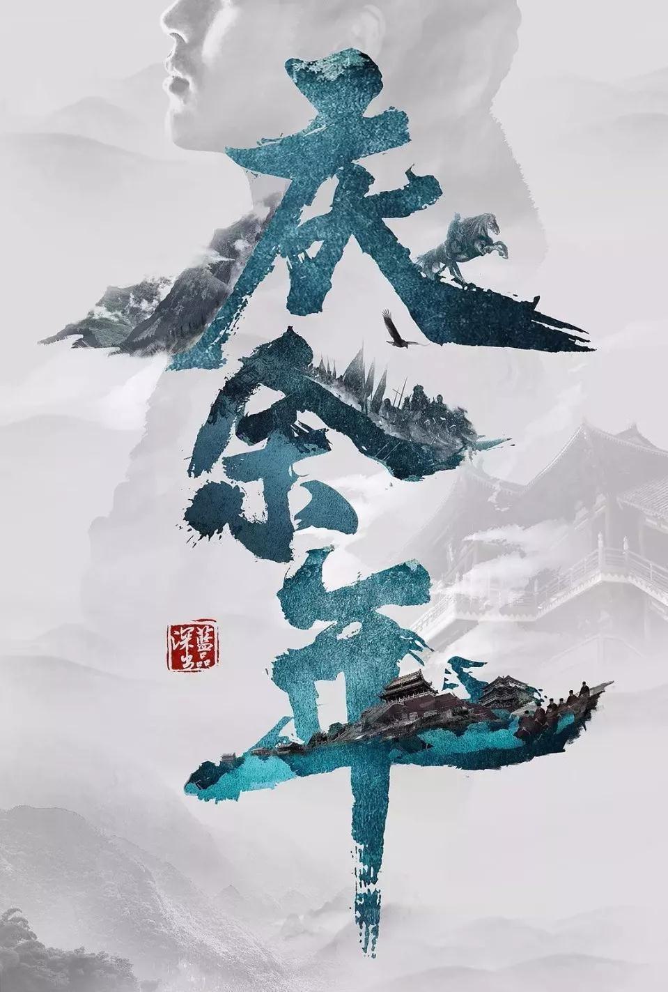 魂之幻影